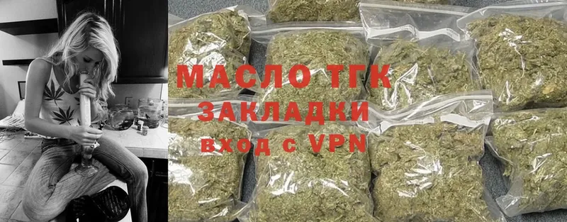 ТГК THC oil Кировград